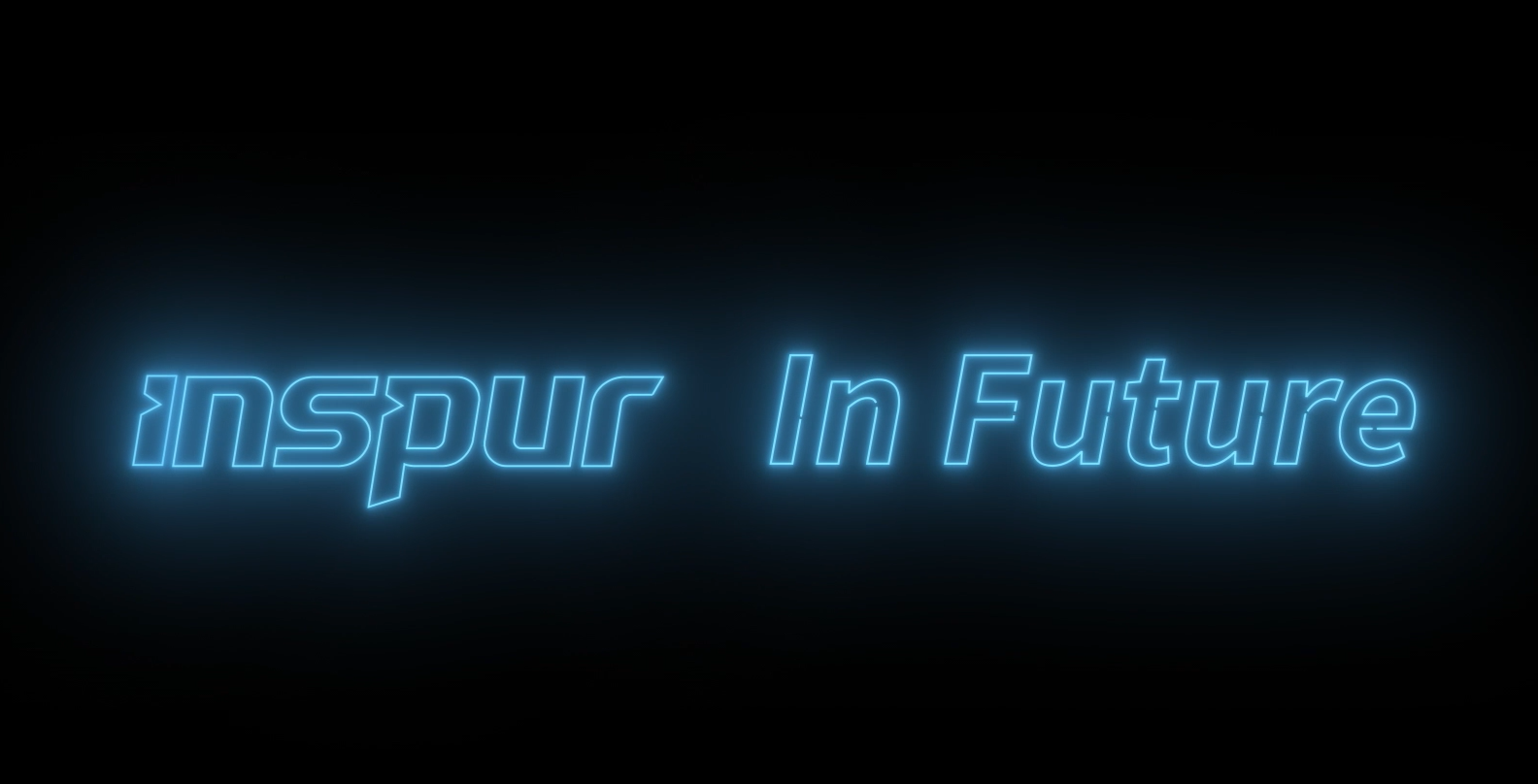 Inspur in Future | 六合宝彩典2020形象宣传片